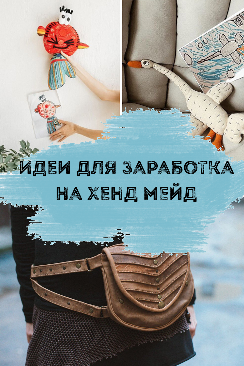 Идеи Handmade | ВКонтакте