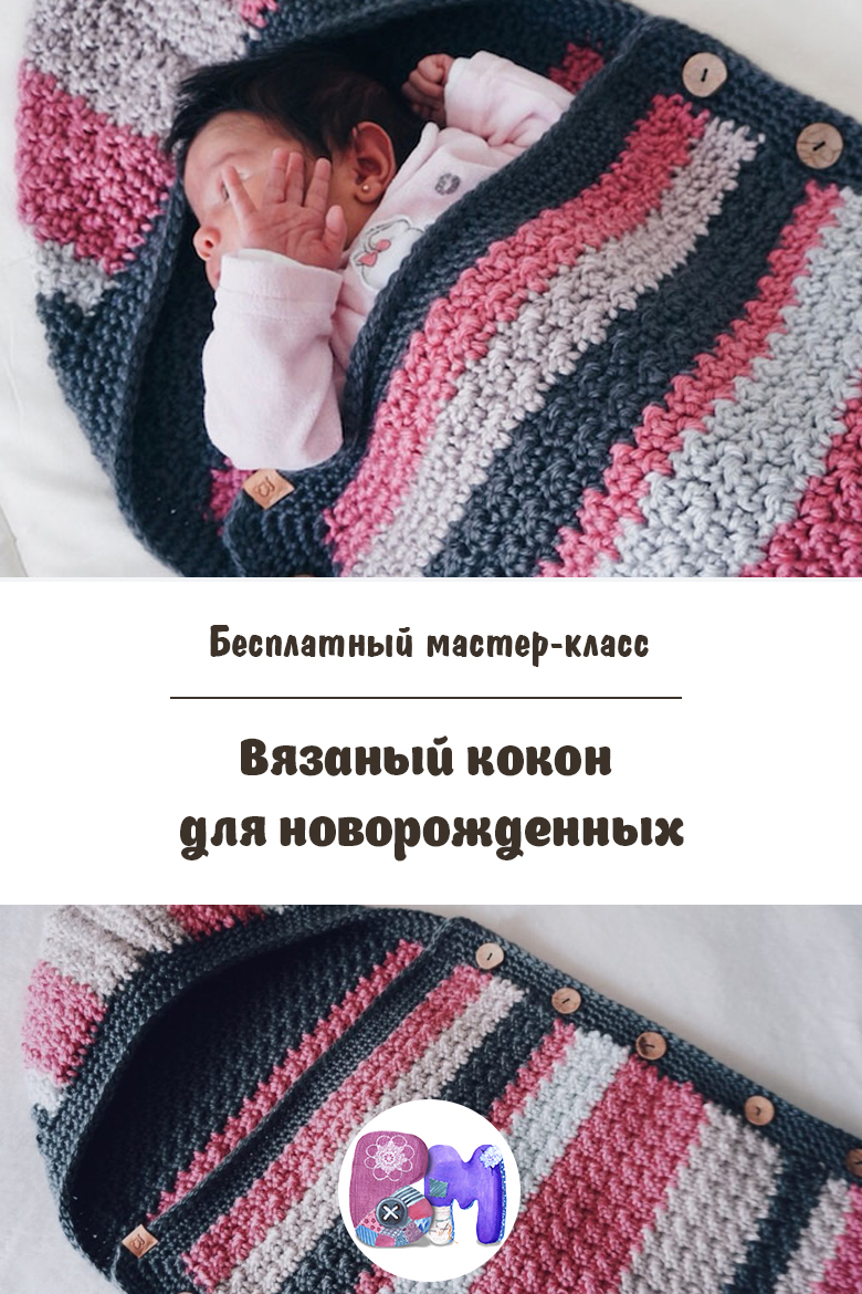Конверт для новорожденного спицами 30 схем и описаний для вязания, Вязание для детей