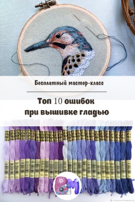 ТОП10ОШИБОКПРИВЫШИВКЕ-ГЛАДЬЮ